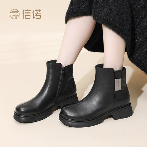信诺真皮厚底加绒切尔西女短靴
