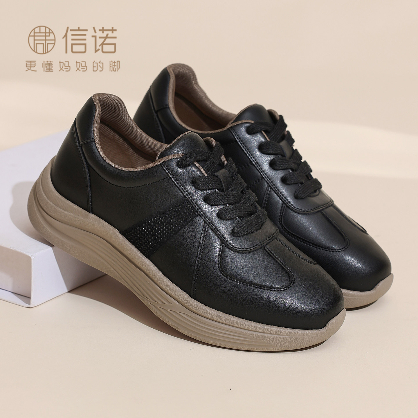信诺舒适轻便百搭休闲运动鞋