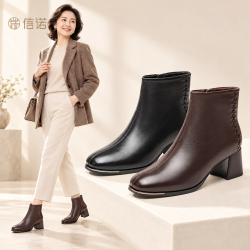 信诺法式方头真皮粗跟女短靴