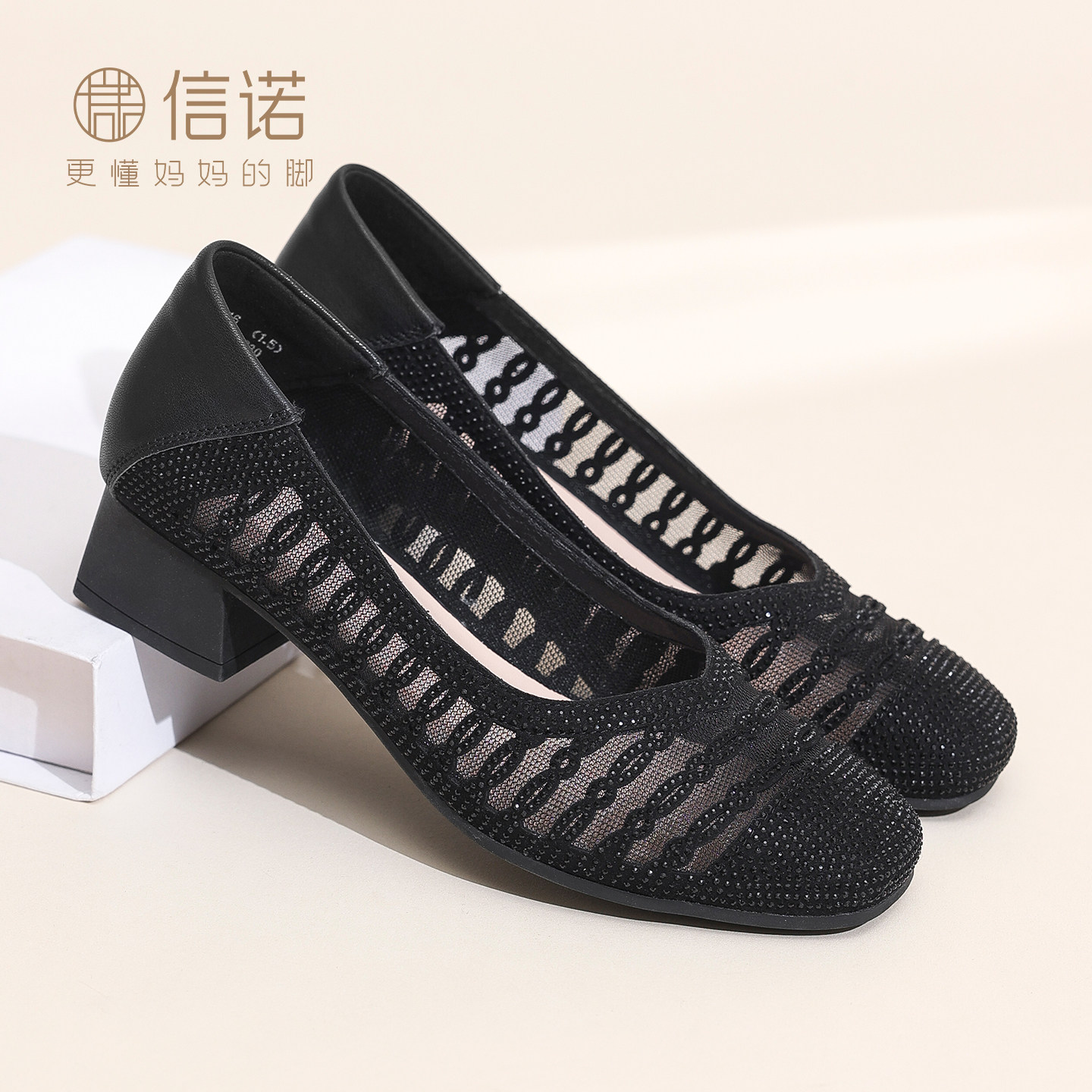 信诺妈妈凉鞋黑色网纱镂空时装