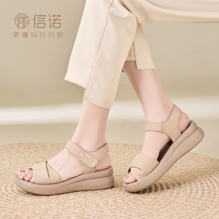 信诺中年妈妈凉鞋女真皮厚底小个子增高凉鞋舒适软底2026夏季新款