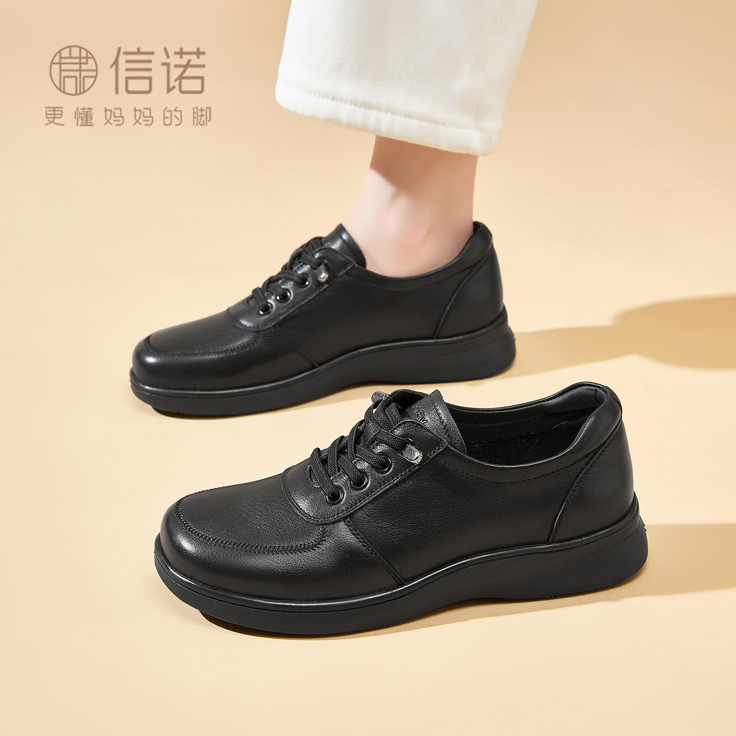 信诺真皮舒适软底轻便休闲运动鞋