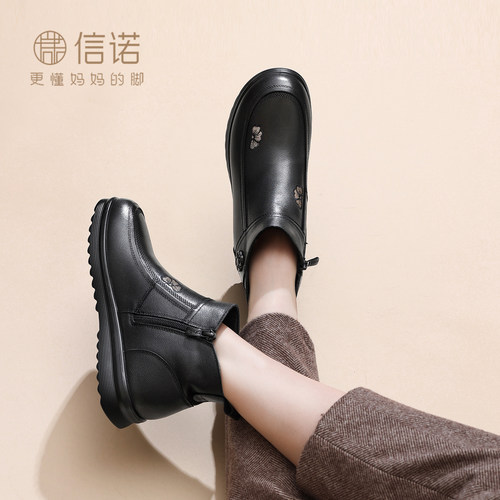 信诺真皮妈妈平底舒适短靴