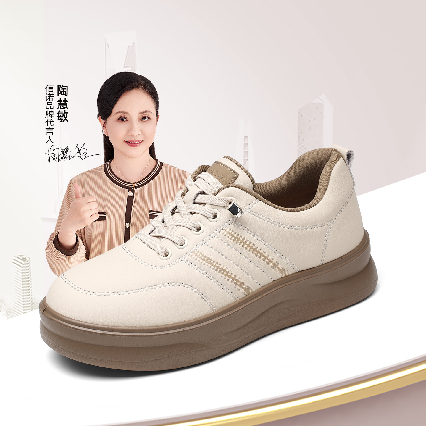 信诺时尚百搭妈妈鞋舒适不累脚