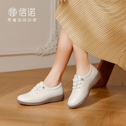 信诺真皮舒适软底轻便百搭妈妈鞋