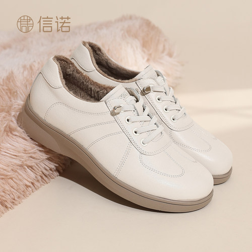 信诺真皮加绒软底妈妈小白鞋