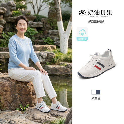 妈妈新款软底旅游中老年运动鞋