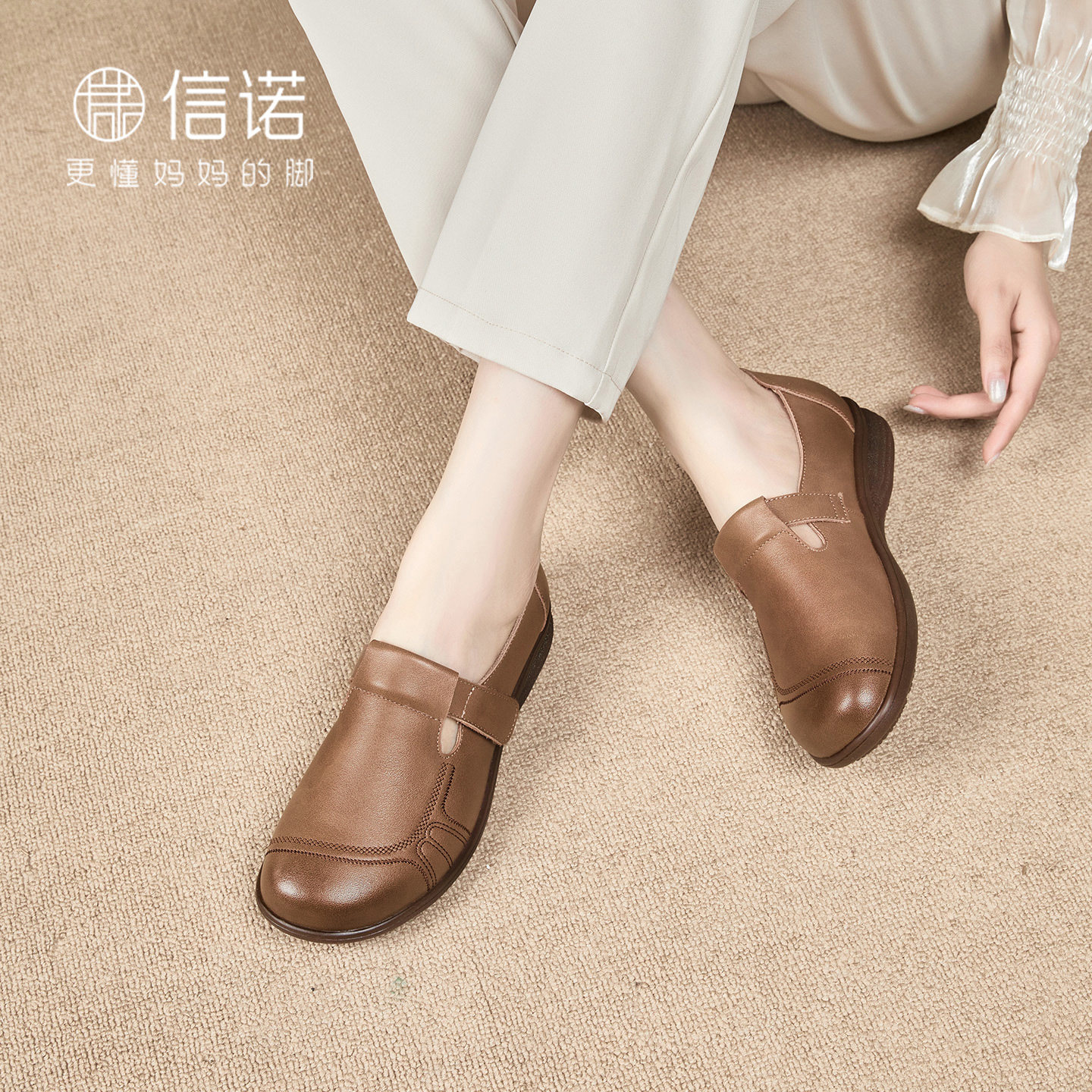 信诺真皮舒适轻便平底奶奶鞋