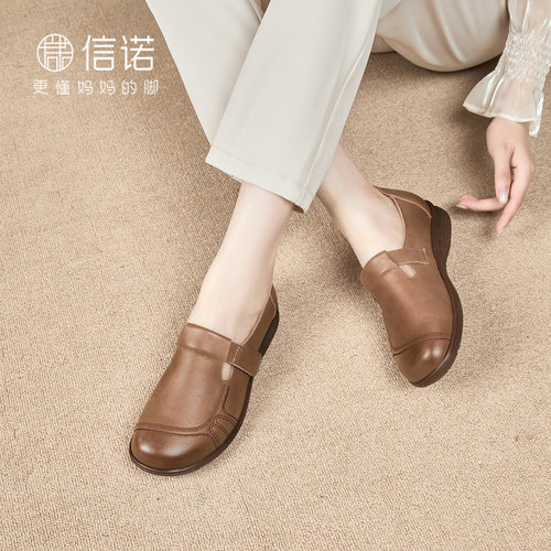 信诺真皮舒适轻便平底奶奶鞋