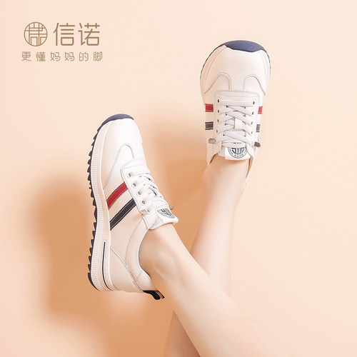 信诺真皮软底舒适妈妈运动小白鞋