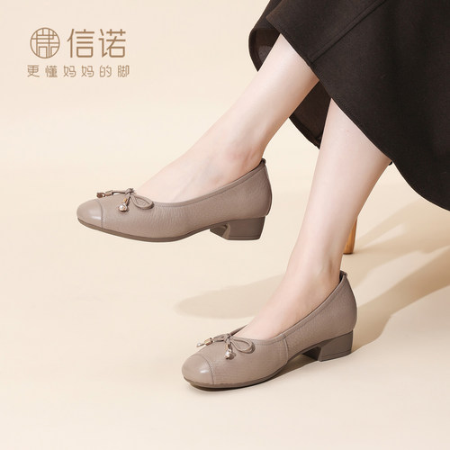 信诺真皮舒适软底粗跟浅口单鞋