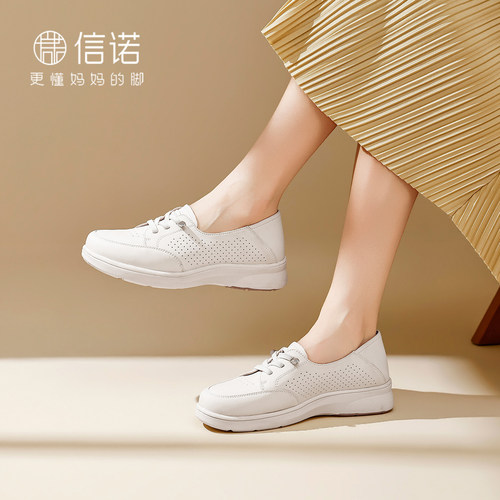 信诺真皮舒适透气一脚蹬妈妈鞋