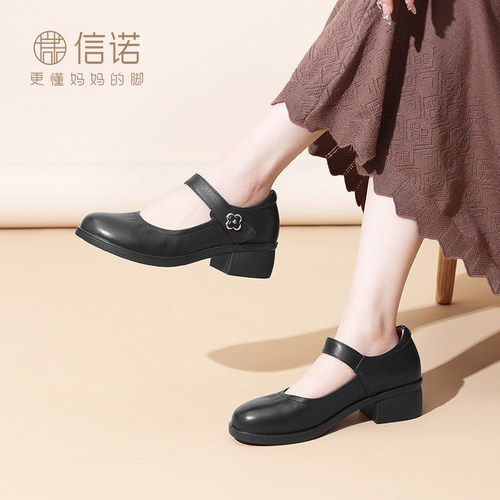 信诺真皮舒适轻便舒适玛丽珍鞋