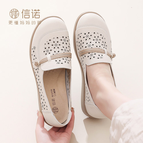 陶慧敏代言信诺舒适女鞋