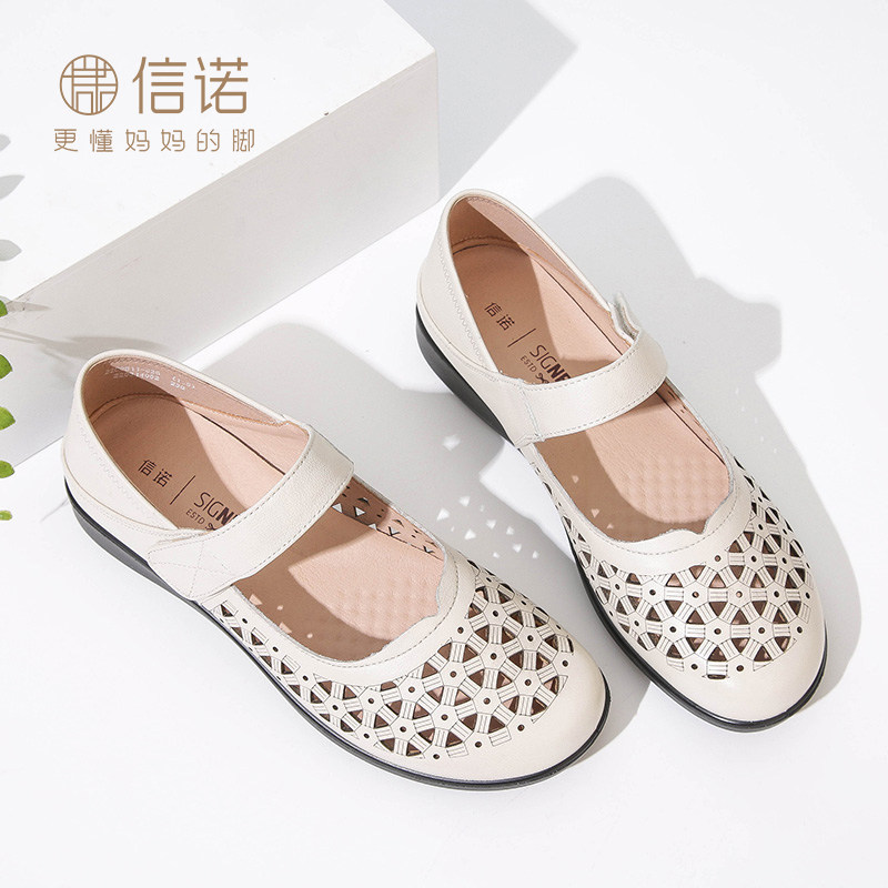 信诺镂空真皮休闲妈妈洞洞鞋