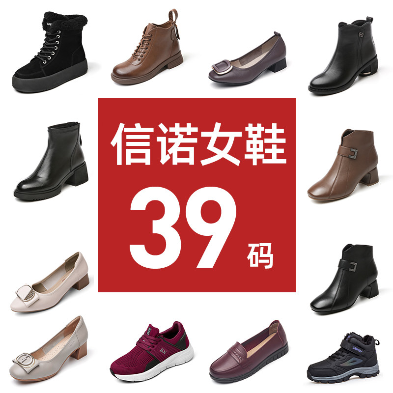信诺单鞋断码清仓防滑中老年