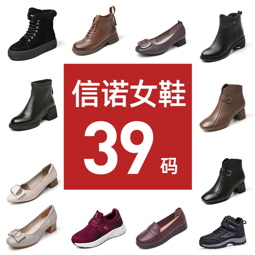 信诺单鞋断码清仓防滑中老年