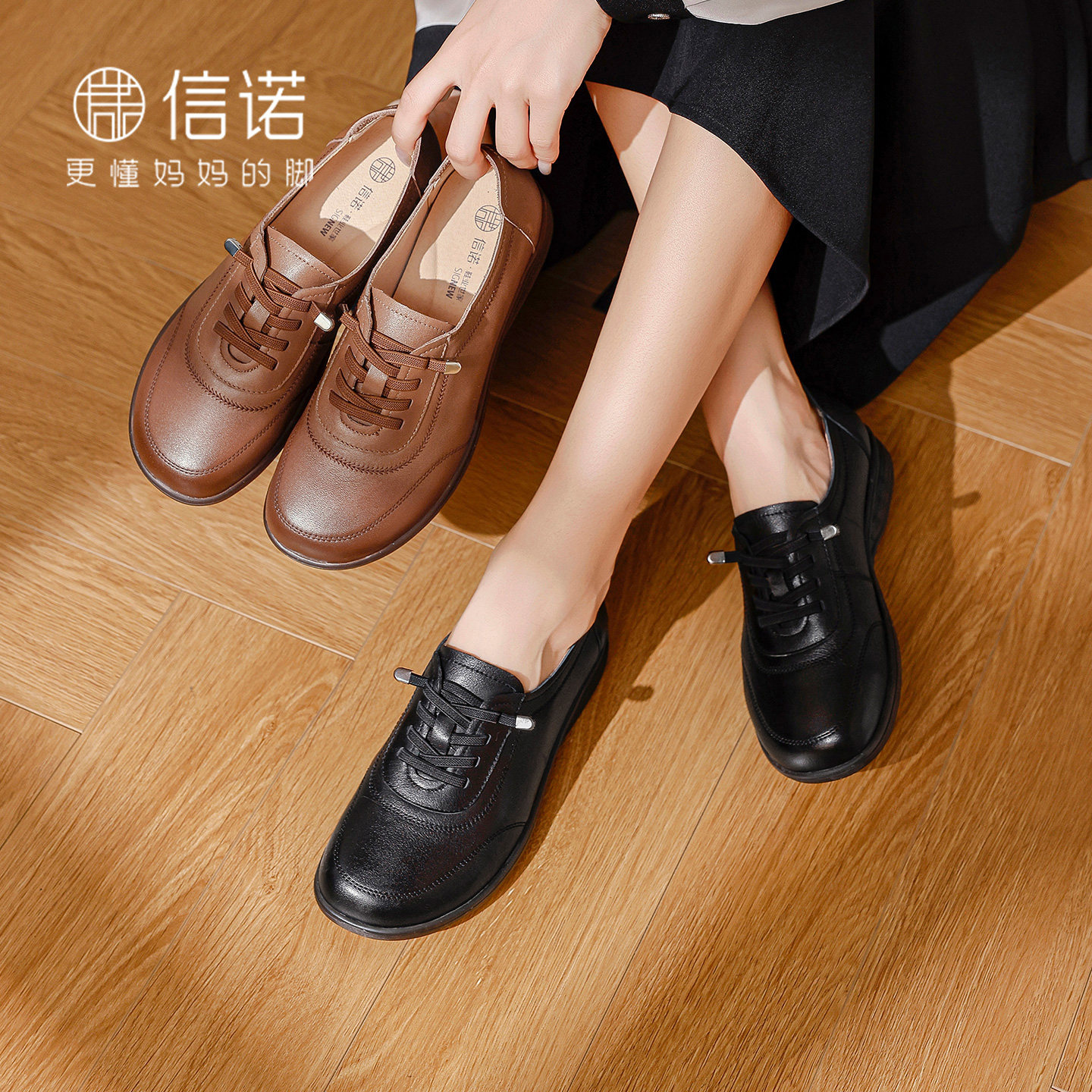信诺舒适休闲鞋百搭妈妈鞋