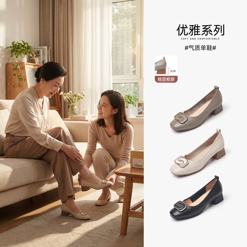 陶慧敏代言信诺真皮舒适女单鞋