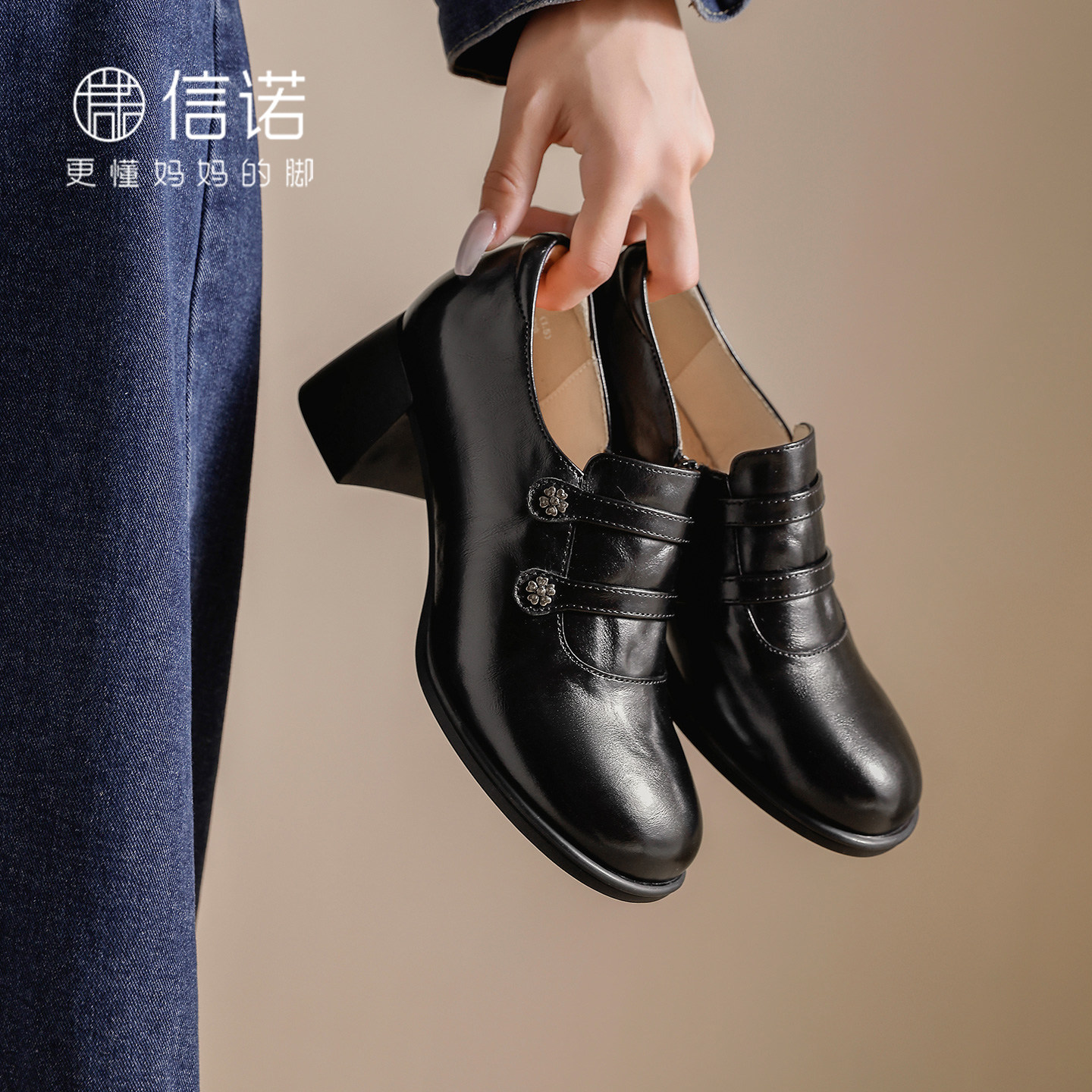 信诺真皮粗跟软底单鞋妈妈鞋