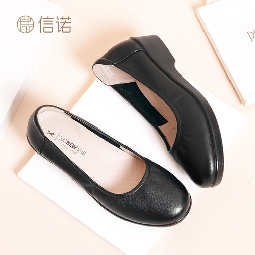 信诺真皮坡跟舒适工作鞋
