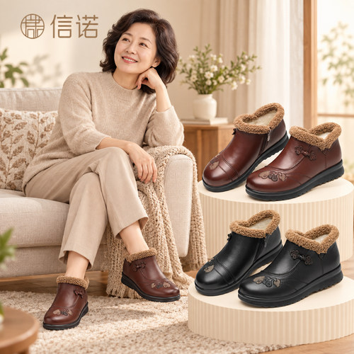 信诺加绒羊毛保暖妈妈棉鞋