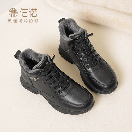 陶慧敏代言信诺真皮加绒女鞋