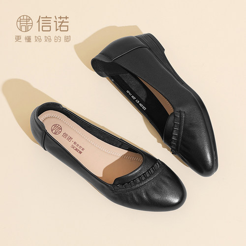 头层牛皮★脚感舒适★信诺女鞋-始于1950