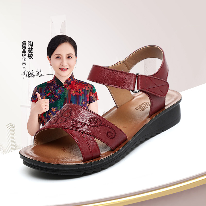 陶慧敏代言信诺真皮妈妈鞋凉鞋图片