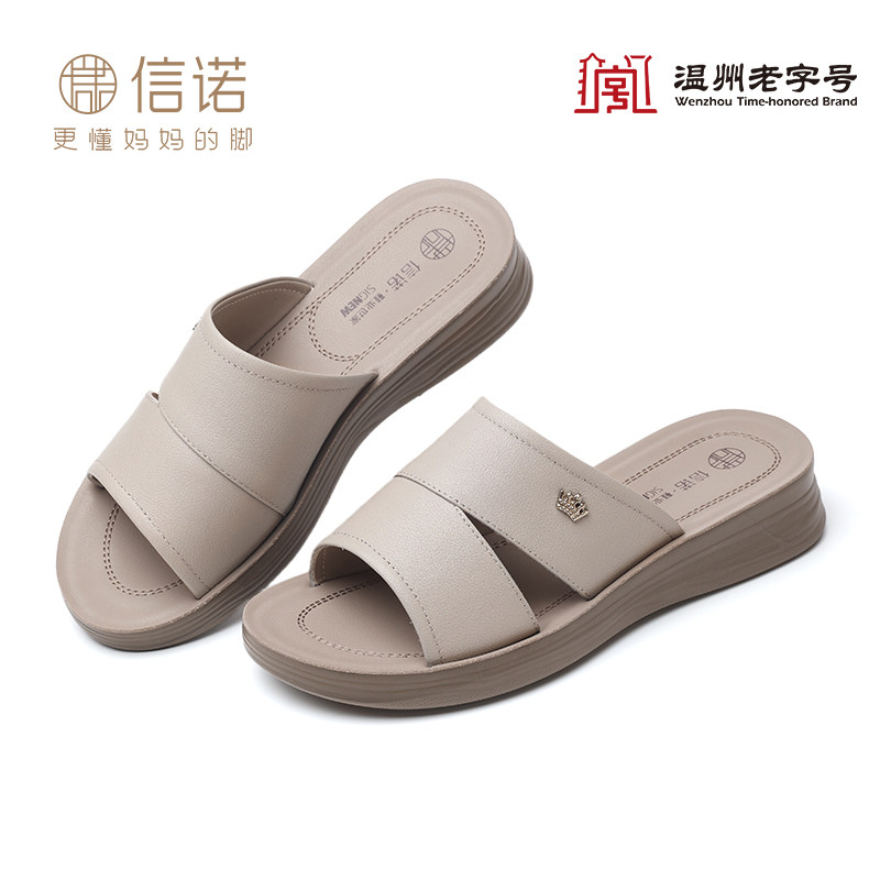信诺厚底妈妈凉鞋2026新款夏季真皮软底不累脚中年轻便外穿拖鞋女