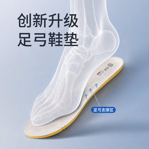 信诺牛皮足弓舒缓鞋垫女支撑防滑吸湿排汗透气久站不累脚运动鞋垫