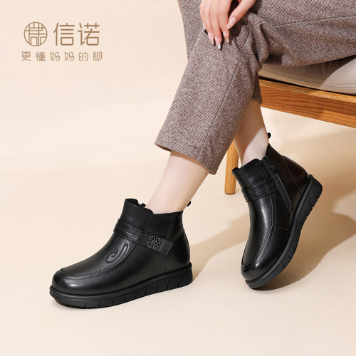 信诺真皮加绒保暖平底妈妈短靴
