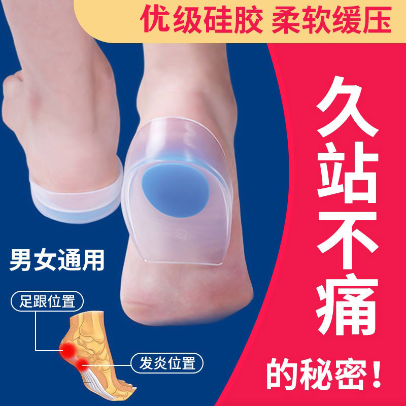 久站不痛硅胶脚跟垫4d柔软后跟贴