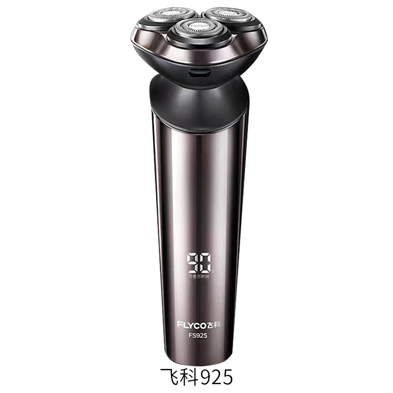 飞科FS925电动剃须刀智能液显Type-C快充全身水洗智能感应剃须