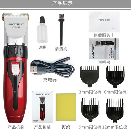 电推剪理发器推子家用电推子成人儿童剃发舰艺5630