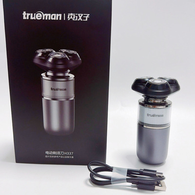 Trueman真汉子电动剃须刀H337全身水洗三刀头男士便携式