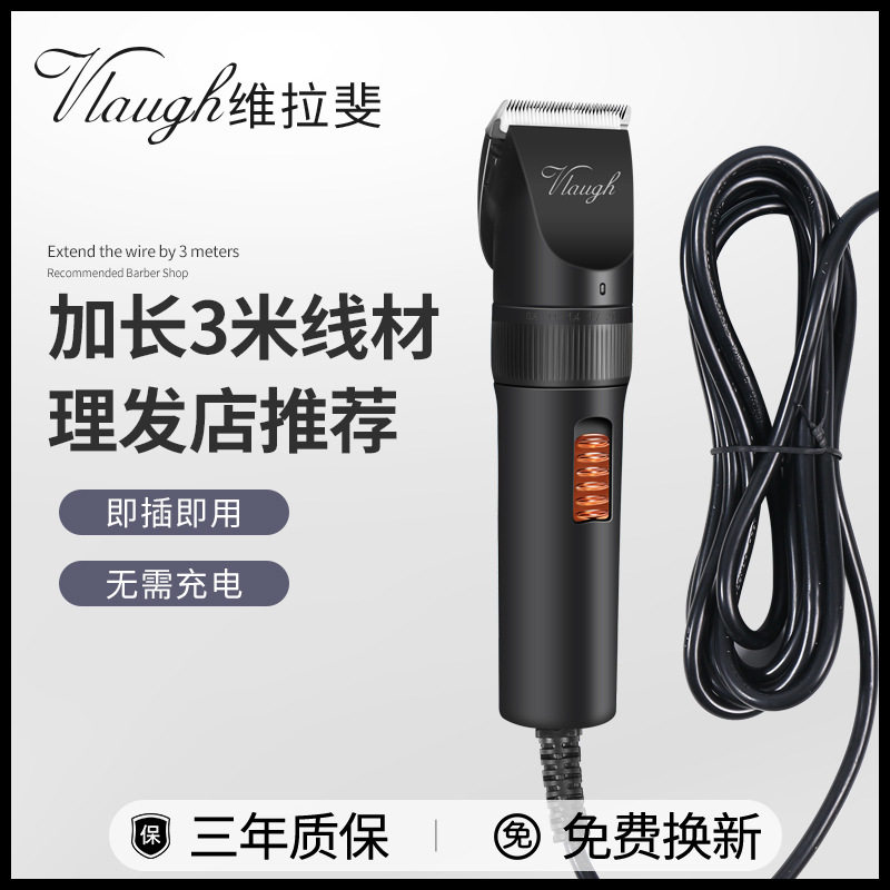 28V大功率插电式理发器发廊专用带线电推剪理发师专业剪头电推子