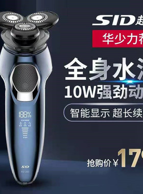 严选超人385剃须刀10W USB充电全身水洗三合一剃须刀鼻毛器修斌刀