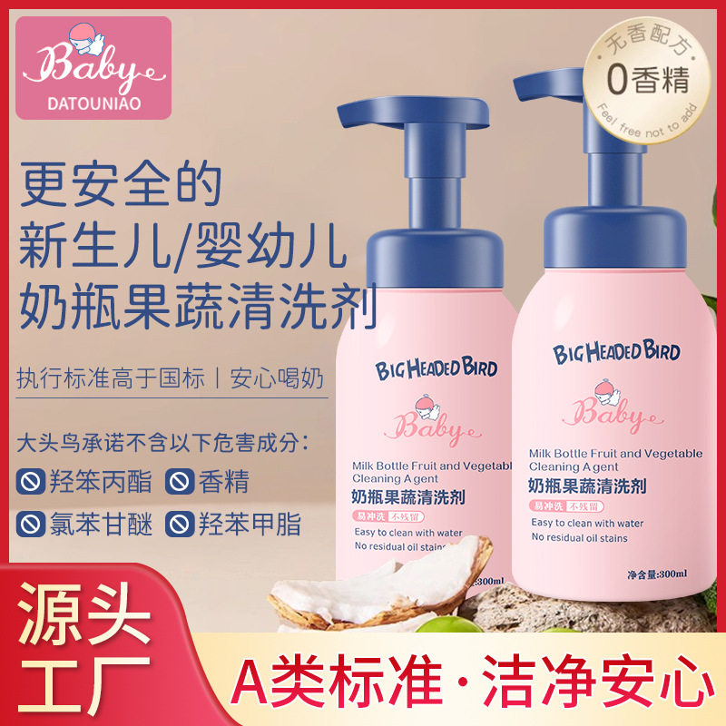 洗奶瓶清洁剂婴儿专用便携式宝宝奶嘴水果餐玩具清洗剂官方正品,洗护清洁剂/卫生巾/纸/香薰,果蔬/生鲜/食品专用清洁剂,淘宝优惠券,粉丝福利购,淘宝优惠卷