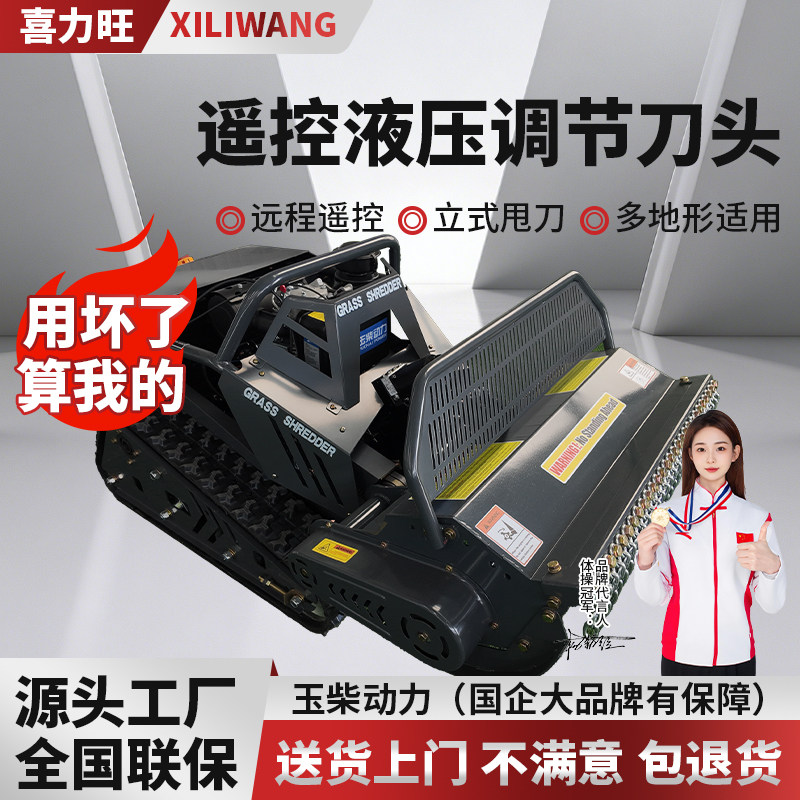 喜力旺遥控液压割草机不挑地形图片