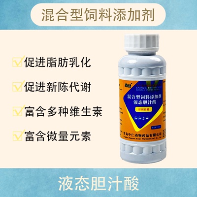 液态胆汁酸水产保肝促进脂类代谢补充微量元素促进新陈代谢