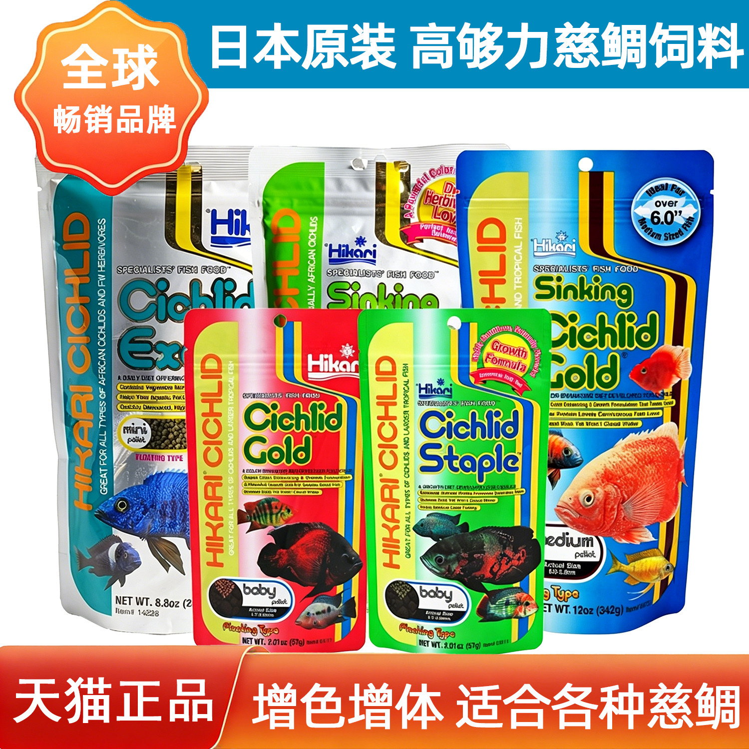 日本高够力进口三湖慈鯛饲料血鹦鹉鱼食罗汉地图鱼慈鲷鱼食鱼粮