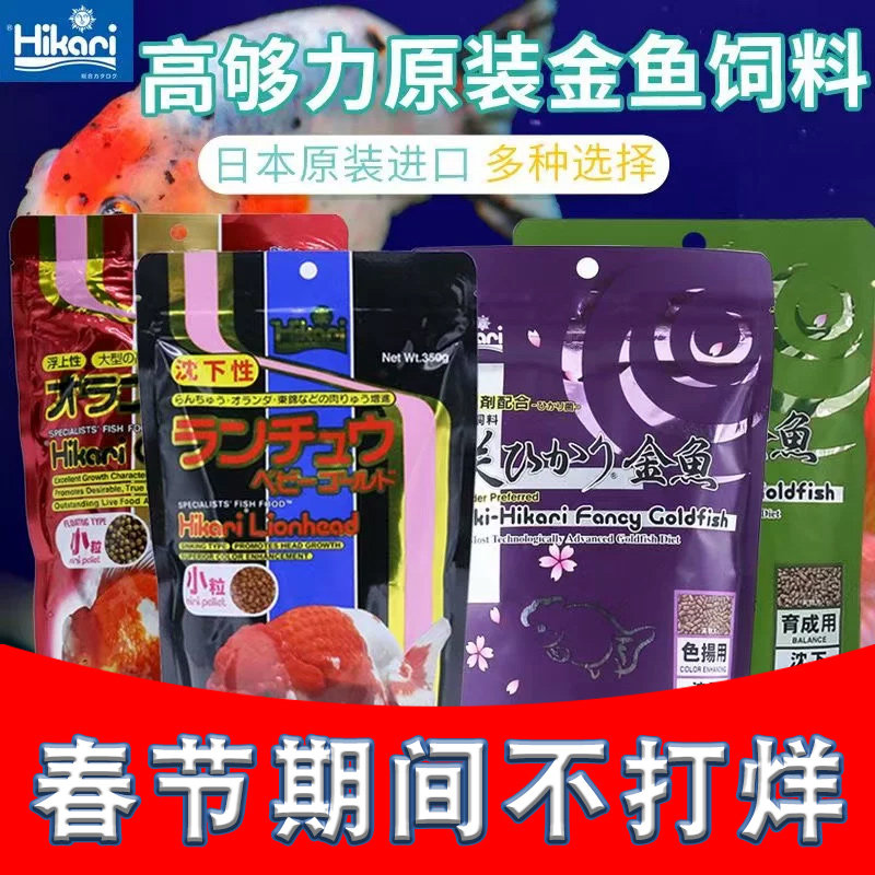 日本高够力樱花鱼食兰寿日寿金鱼粮泰狮育成色扬增体增头增色饲料