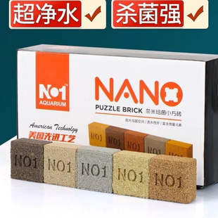 NO1鱼缸过滤材料纳米砖小方砖水族石英球细菌屋奈米培菌净水用品