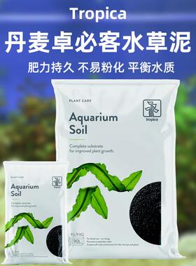 tropica桌必客水草泥水晶虾泥草缸造景基肥肥料免洗营养土不浑水