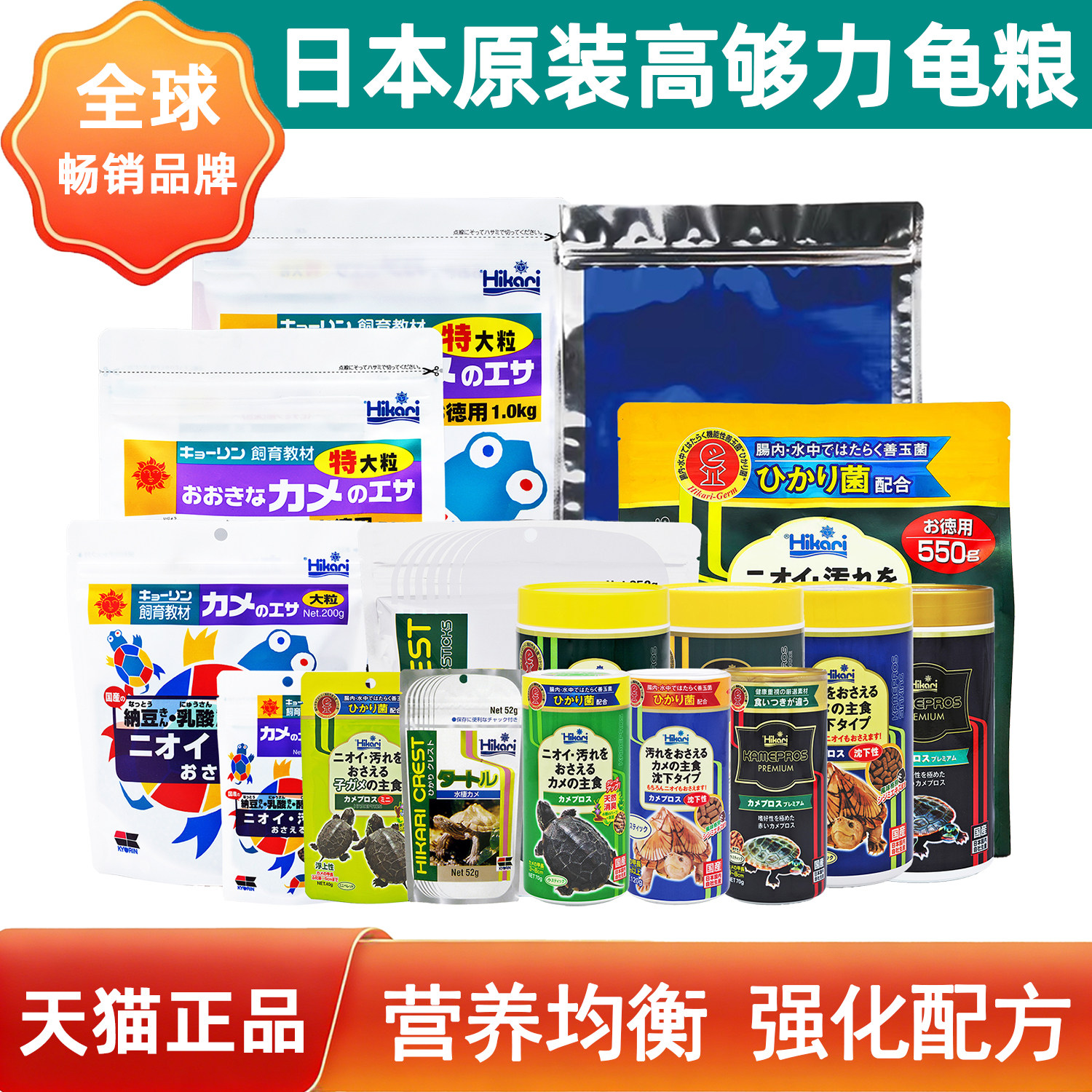 Hikari高够力三色增色善玉菌草龟巴西龟水龟半水龟饲料龟粮