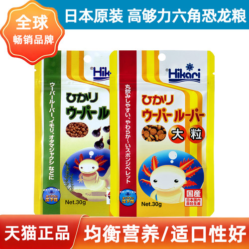 日本高够力六角恐龙饲料专用粮蝾螈娃娃鱼食六角龙鱼专用饲料鱼粮