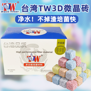 台湾大拇指来宝丸微晶砖滤材鱼缸培菌硝化细菌培养屋水质净化过滤