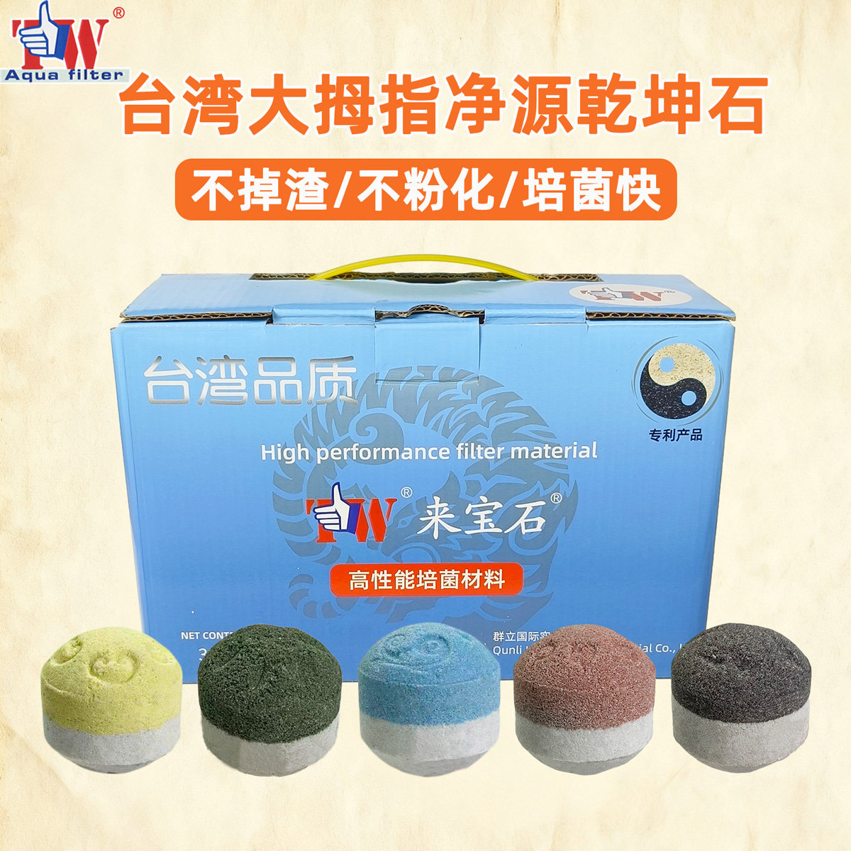 台湾大拇指净源乾坤石过滤材料原矿滤材鱼缸来宝石净水培菌细菌屋,宠物/宠物食品及用品,过滤材料,淘宝优惠券,粉丝福利购,淘宝优惠卷