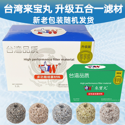 台湾no1底滤套装来宝细菌屋